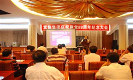 集团党委召开“庆祝建党88周年岁念大会”