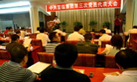 创先争优抓党建　　助推008PG国际新开展