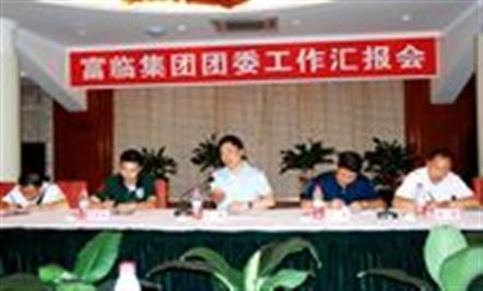 共青团省委副书记周键肯定集团团建事情