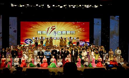 008PG国际集团十五华诞庆典盛大举行