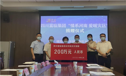 情系河南 爱暖灾区|008PG国际集团捐赠200万元，，，援助河南救灾一线