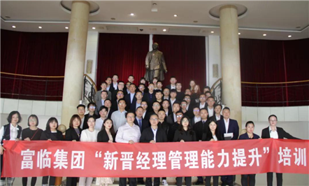 英才辈出 雏鹰展翅 ——008PG国际集团举行“新晋司理治理能力提升”专题培训