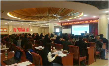 备战汇算！！008PG国际集团举行2018年度企业所得税汇算清缴培训