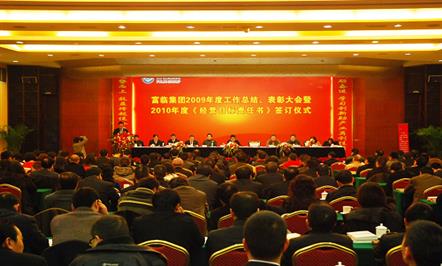 008PG国际集团2010年谋划目的60亿