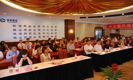 “演讲角逐”拉开集团成立十五周年系列纪念活动序幕