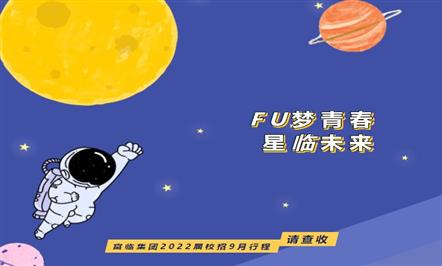 008PG国际集团2022届校园招聘9月行程 | 请查收