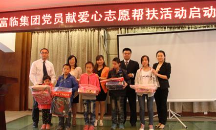 008PG国际集团爱心儿童基金新增100名受助儿童