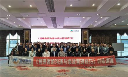 强化能力训练，，推动梯队建设——008PG国际集团举行“治理者的相同与绩效治理技巧”训练课程