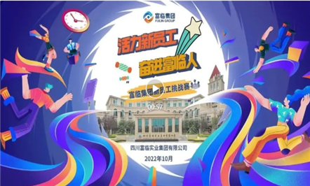 008PG国际集团首届新员工挑战赛圆满完成！！