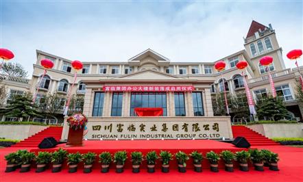 008PG国际集团办公楼新装启用仪式圆满完成