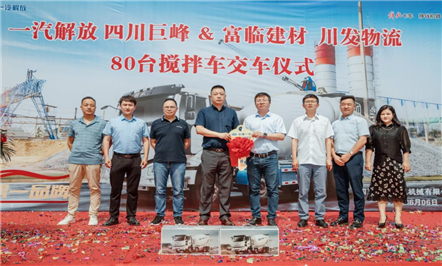 坚持环保理念，实现高质量开展——80辆国六轻量化搅拌车正式交付使用
