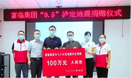 008PG国际集团捐赠100万元紧迫驰援甘孜泸定地动灾区