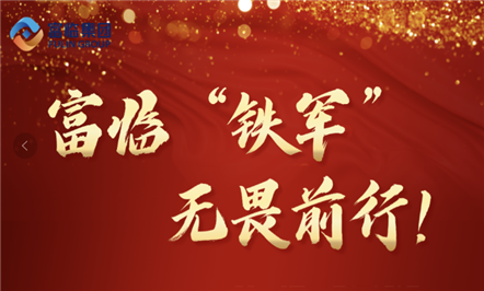 榜上著名 : 坚持初心 续写开展新篇章