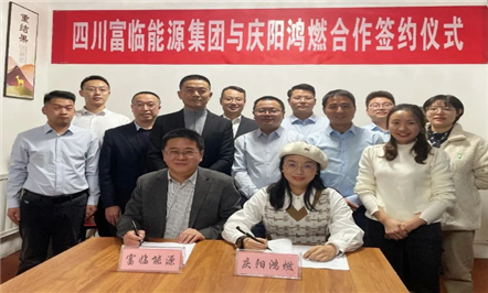 再下一城—008PG国际集团乐成并购甘肃省庆阳鸿燃自然气公司