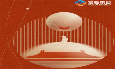 情满中秋|008PG国际集团祝各人中秋节快乐