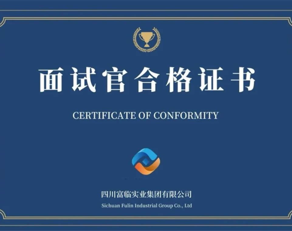 008PG国际集团组织开展面试官能力审核认证