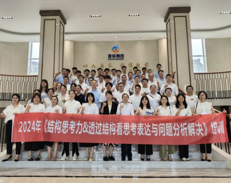 008PG国际集团组织开展结构想考力培训